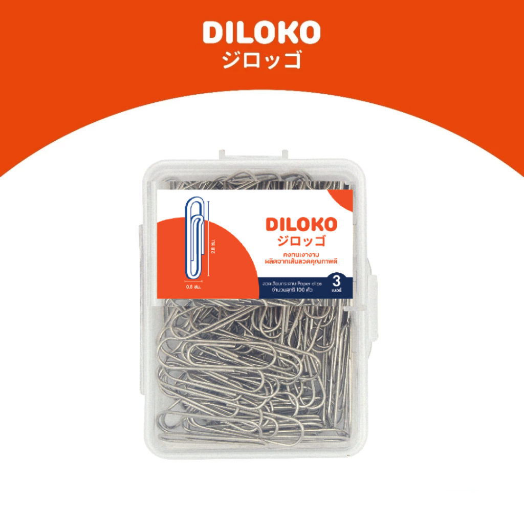 DILOKO ลวดเสียบกระดาษ กันสนิม ขนาด 1 มม. บรรจุ 100 ตัว/กล่อง รุ่น DF028 📎