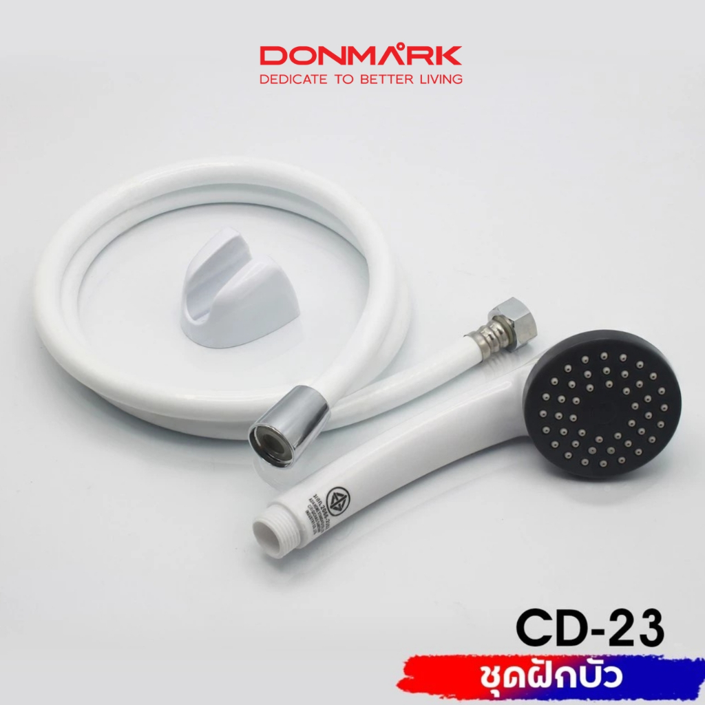DONMARK ฝักบัวอาบน้ำสีขาวพร้อมสายสีขาวครบชุด รุ่น CD-23 - รูปที่ 2