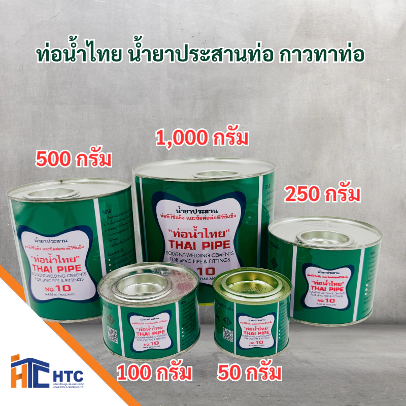 กาวทาท่อ ท่อน้ำไทย น้ำยาประสานท่อ ขนาด 500/1,000 กรัม