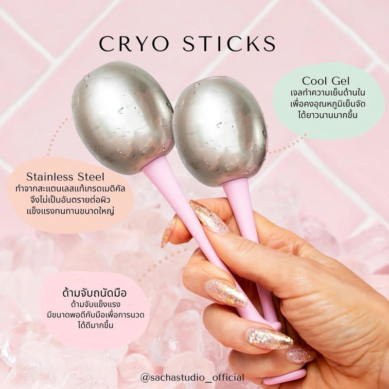 cryostick_แท่งนวดหน้าสะแตนเลสแท้100%1คู่เกรดการแพทย์พร้อมเคสใส่แช่เย็น