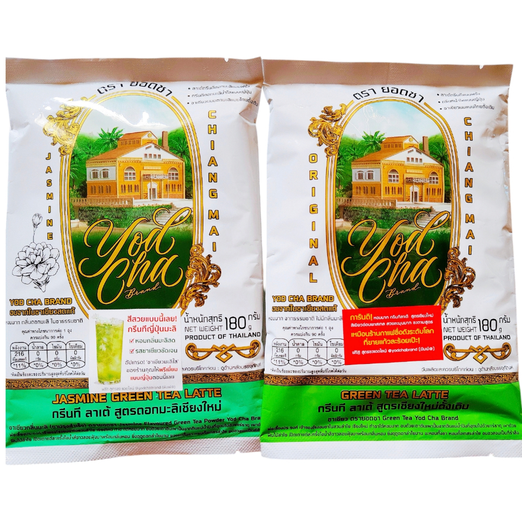 ชาเขียว ชาไทย ตรา ยอดชา yodcha thai tea, green tea