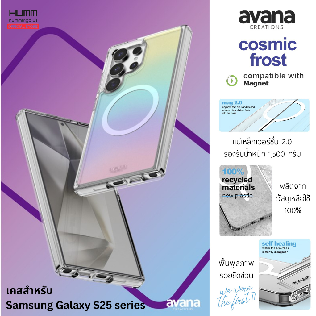 เคส Avana Creation Cosmic Frost With Magnets สำหรับ Samsung S25 Ultra
