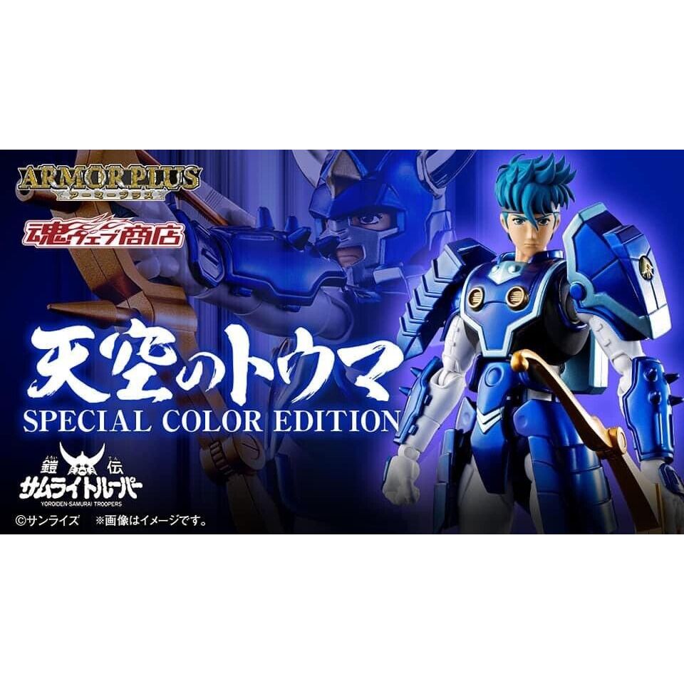 [พร้อมส่ง/มือ 1] Armor Plus Ronin Warriors Samurai Trooper Toma (SPECIAL COLOR EDITION) 457310263011