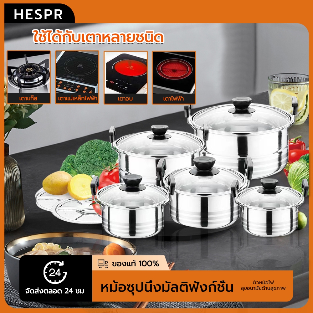 HESPE หม้อสแตนเลส เซ็ต5ชั้น หม้อสแตนเลส หม้อนึ่งอเนกประสงค์ หม้อด้ามจับ หม้อนึ่งไอน้ำสแตนเลส