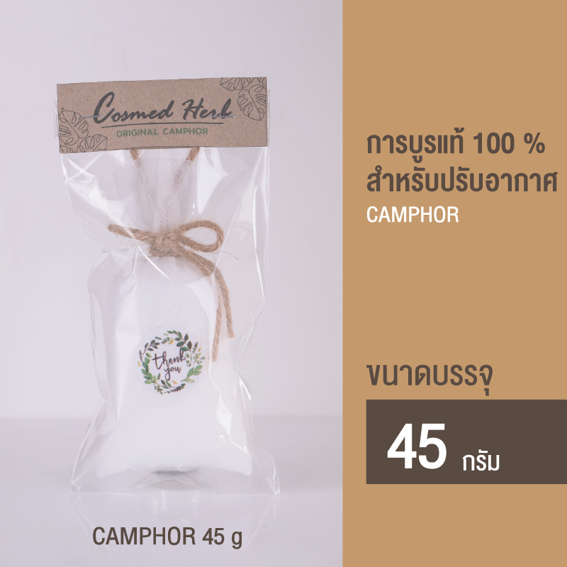 cosmed herb การบูรผง100% มีเชือกสำหรับแขวน
