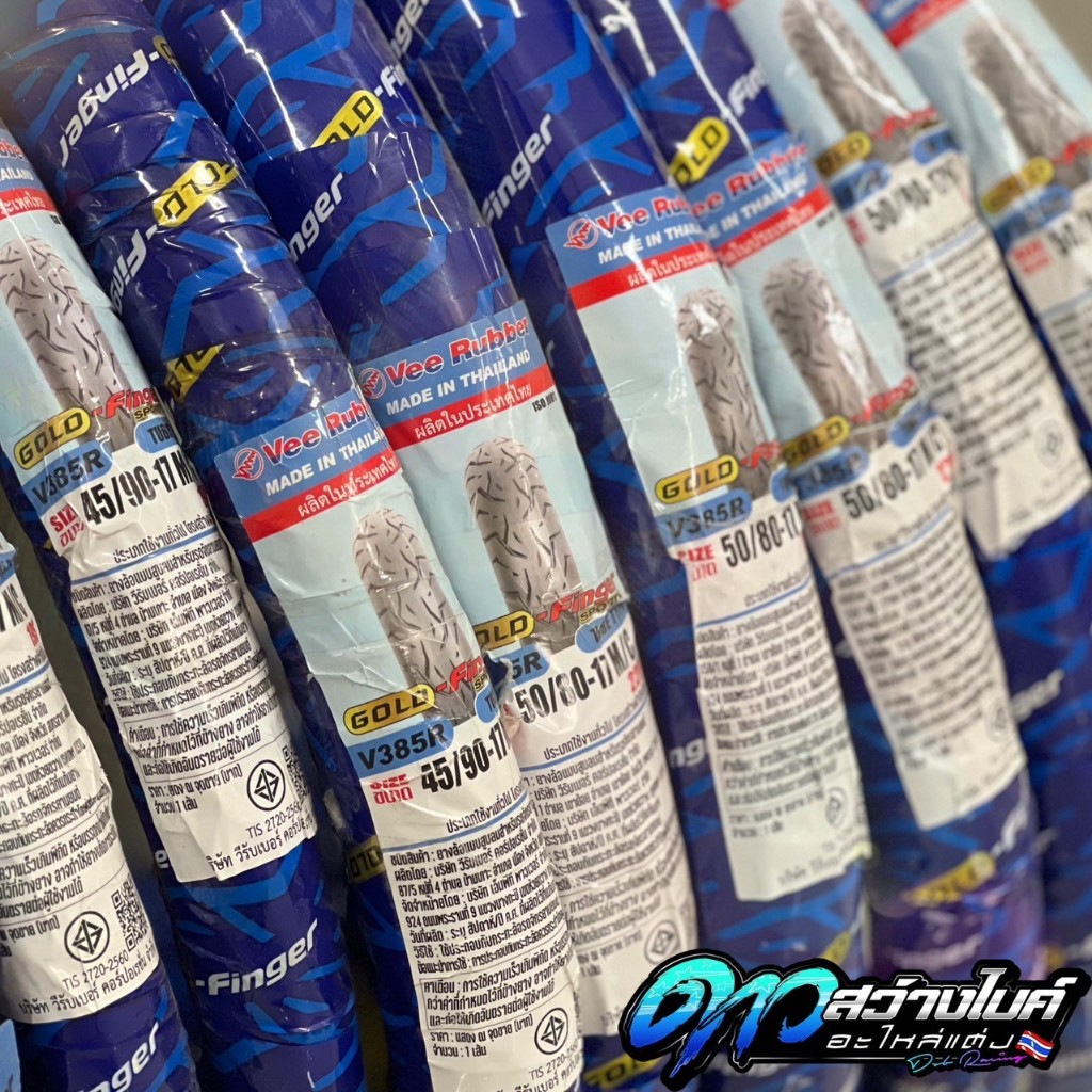ยางนอก ยางนอกแก้มเตี้ย Vee Rubber (วีรับเบอร์) เฉพาะยางนอก ราคาต่อ1เส้น ยางเชง ยางแว๊น ยางขอบ17 เบอร์45/90 - 50/80 - 60