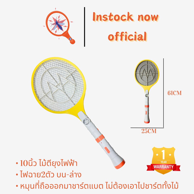 [พร้อมส่ง] ไม้ช็อตยุง ไม้ตียุง 2in1 8-10นิ้ว มาพร้อมด้ามจับพร้อมไฟฉาย ถอดมาชาร์ตแบตได้  แบตทน mosquito killer