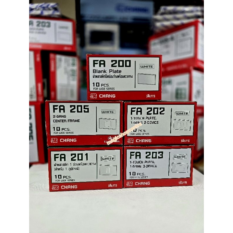 chang ช้าง ฝาพลาสติก หน้ากาก 2 ช่องกลาง, ทึบ/ปิดช่องกลาง รุ่น y-series fa205 fa200