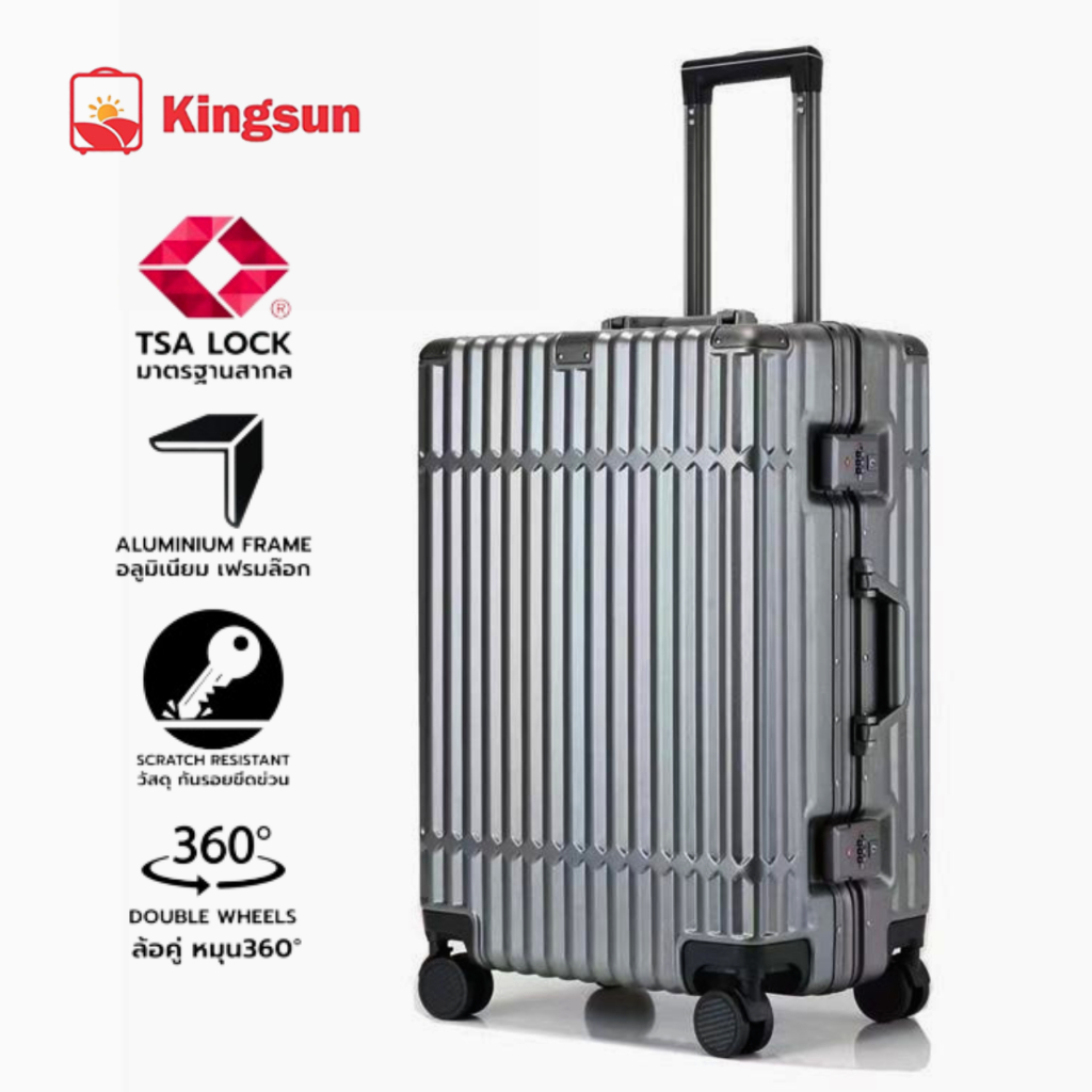 กระเป๋าเดินทางล้อลาก โครงอลูมิเนียม  Kingsun รุ่น 051 ล้อหมุน 360 องศา 20/24/28นิ้ว