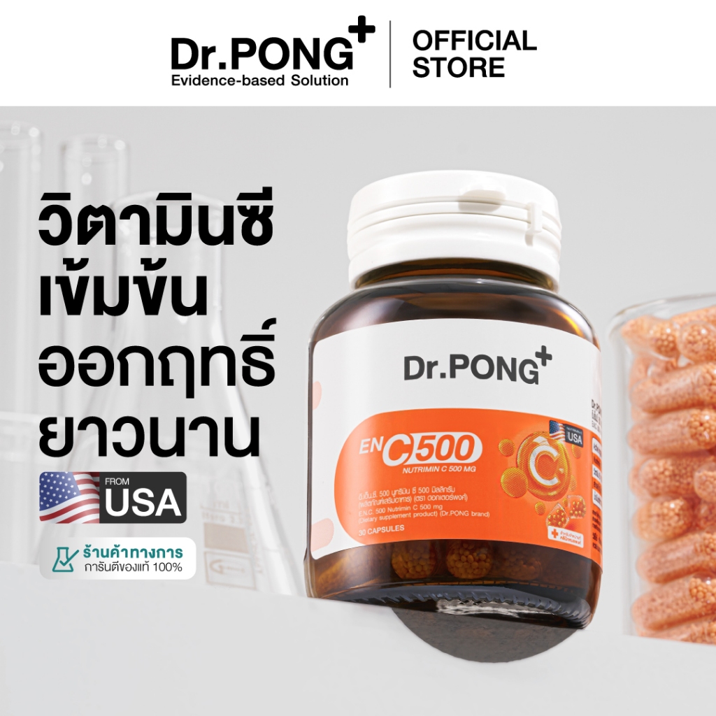 Dr.PONG ENC 500 Nutrimin C 500mg Vitamin C วิตามินซีเข้มข้น ออกฤทธิ์ยาวนาน 30 แคปซูล