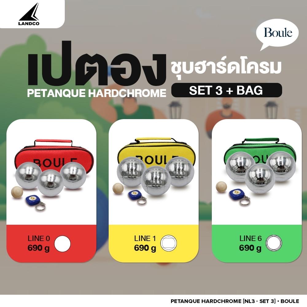 BOULE  Collection ลูกเปตอง สำหรับฝึกซ้อมกีฬา NL3-D71W710 Set3+Bag (800)