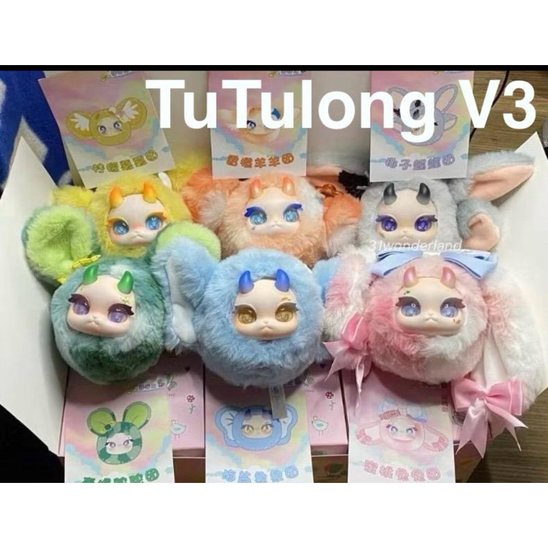 TuTulong V3. พร้อมส่งจากไทย🇨🇷ของแท้ 💯
