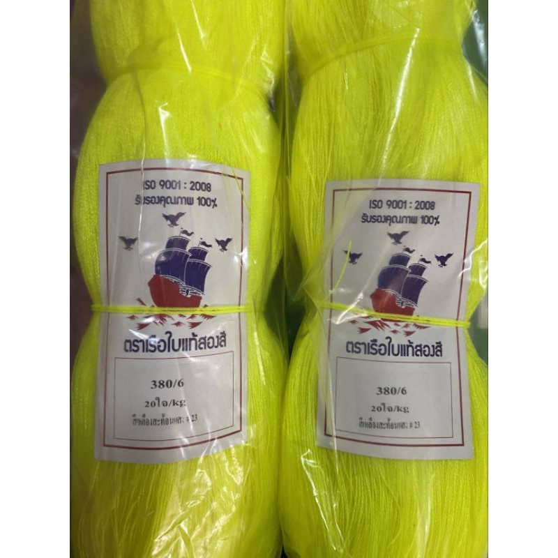 💥เชือกโปลีสี ด้ายเบอร์ 6 ขนาด 1 กก.💥