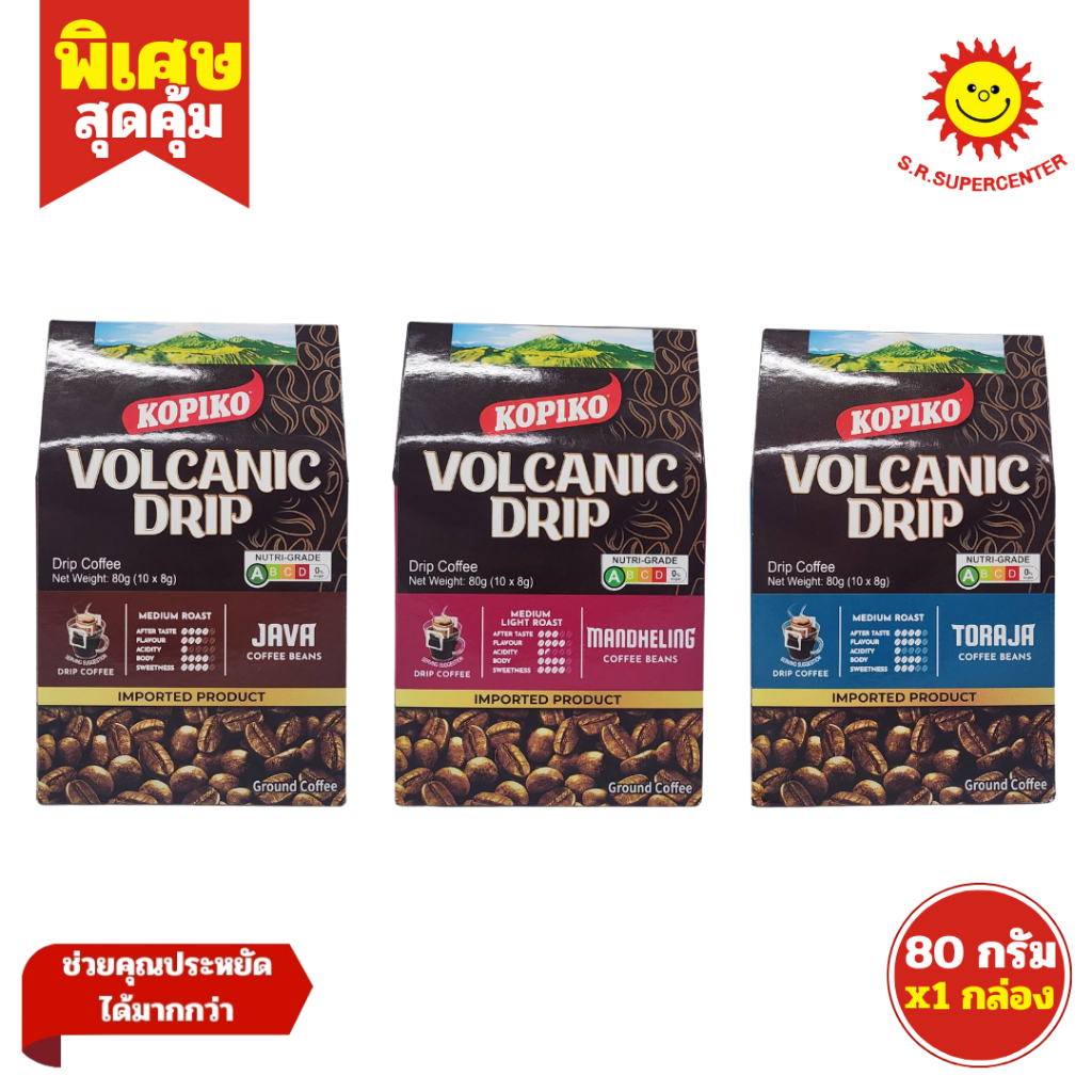Kopiko Volcanic Drip โกปิโก้ โวคานิค ดริป กาแฟแท้คั่วบด 8 กรัมx10 ซอง (1กล่อง)