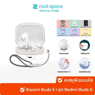 rock space เคส Redmi Buds 6 Case เคสหูฟังแบบใส /เหลืองยาก /พ…