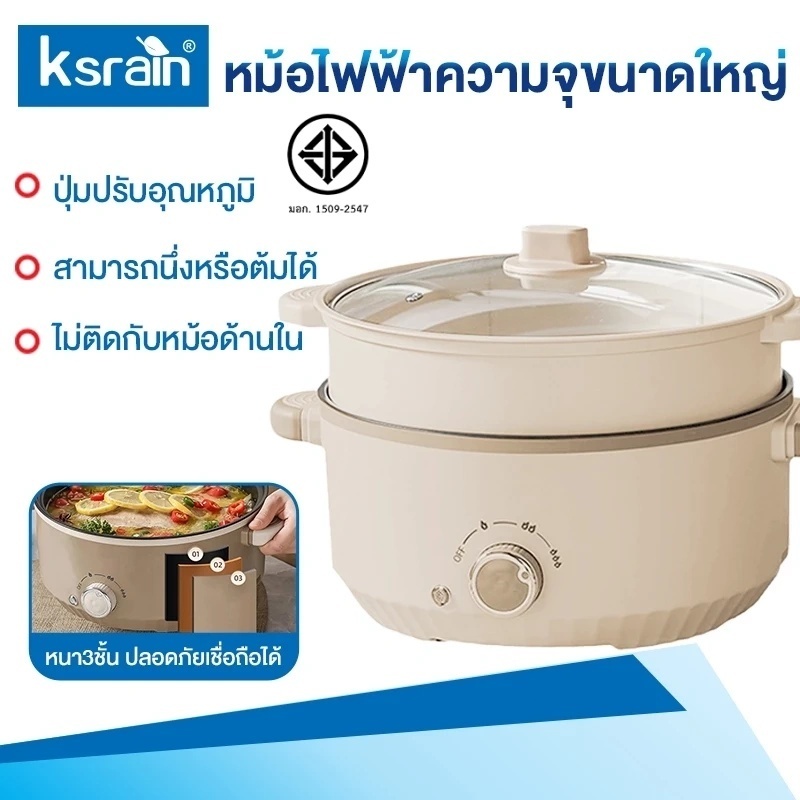 หม้อสุกี้ ชาบู กระทะไฟฟ้า หม้อ 3-5 ลิตร หม้ออเนกประสงค์ หม้อต้ม กระทะทอด ระบบรักษาอุณหภูมิความร้อนคงที ช่วยประหยัดไฟฟ้า