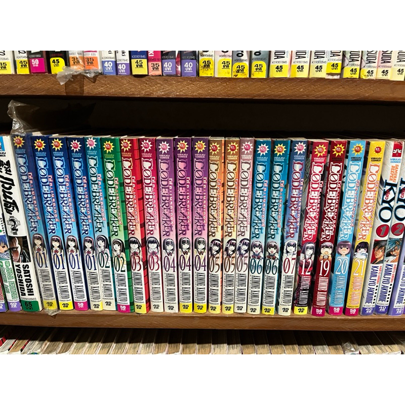 เศษ Kyo / Code Breaker