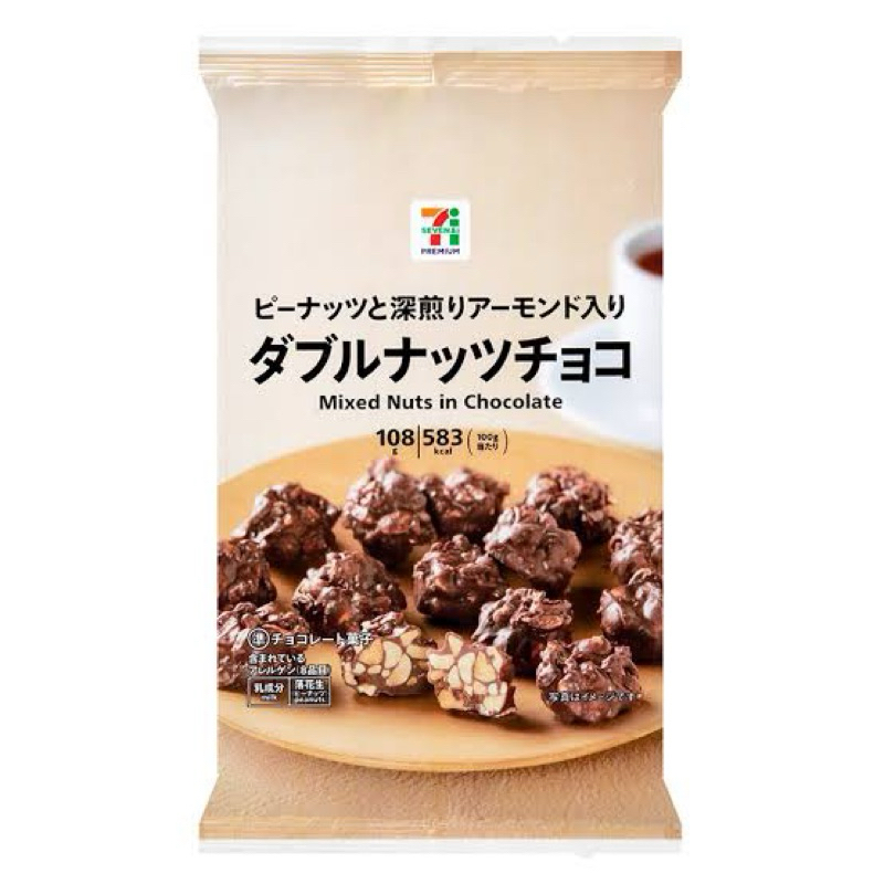 Mixed Nuts in Chocolate (ห่อใหญ่108g) **แถมเจลเย็น
