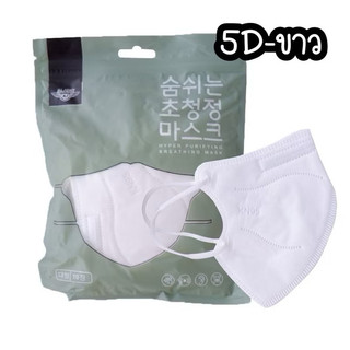 แมสKN95 เเมสหน้ากากอนามัย 5D เเมสผู้ใหญ่ เเพ๊คละ10ชิ้น สินค้าพร้อมส่งในไทย