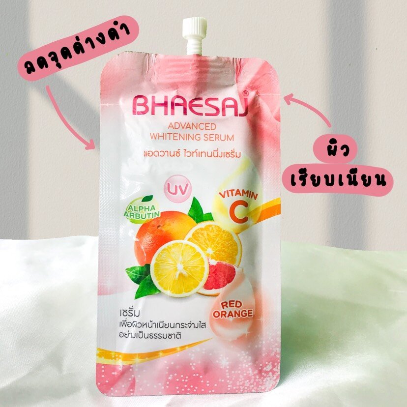 BHAESAJ ADVANCED WHITENING SERUM 20ml. เภสัช แอดวานซ์ ไวท์เทนนิ่ง เซรั่มเภสัช เภสัชครีมซอง