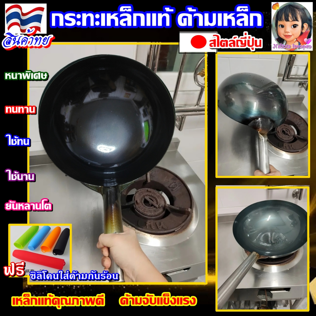 🇹🇭กระทะเหล็กแท้ ด้ามเหล็กทรงญี่ปุ่น รุ่นพรีเมี่ยมหนาพิเศษ มีครบไซส์เบอร์12-เบอร์16 กระทะเหล็กเผา