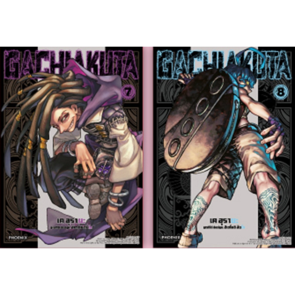 Gachiakuta [Pre-Order เล่ม 7,8 **จัดส่งเดือนกุมภาพันธ์] ガチアクタ Gachiakuta