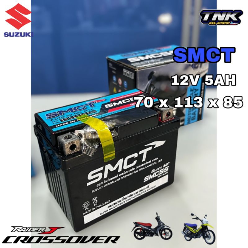 แบตเตอรรี่มอเตอรไซค์ SMCT5S 12 โวลต์ 5 แอมป์ ⚡
