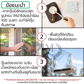 [ศรีโม๊ะ ร้านไทย] 3 - 8 ซม. จุ๊บสุญญากาศ หัวน็อต ติดกระจก/พื้นเรียบ SCREW Suction Cup