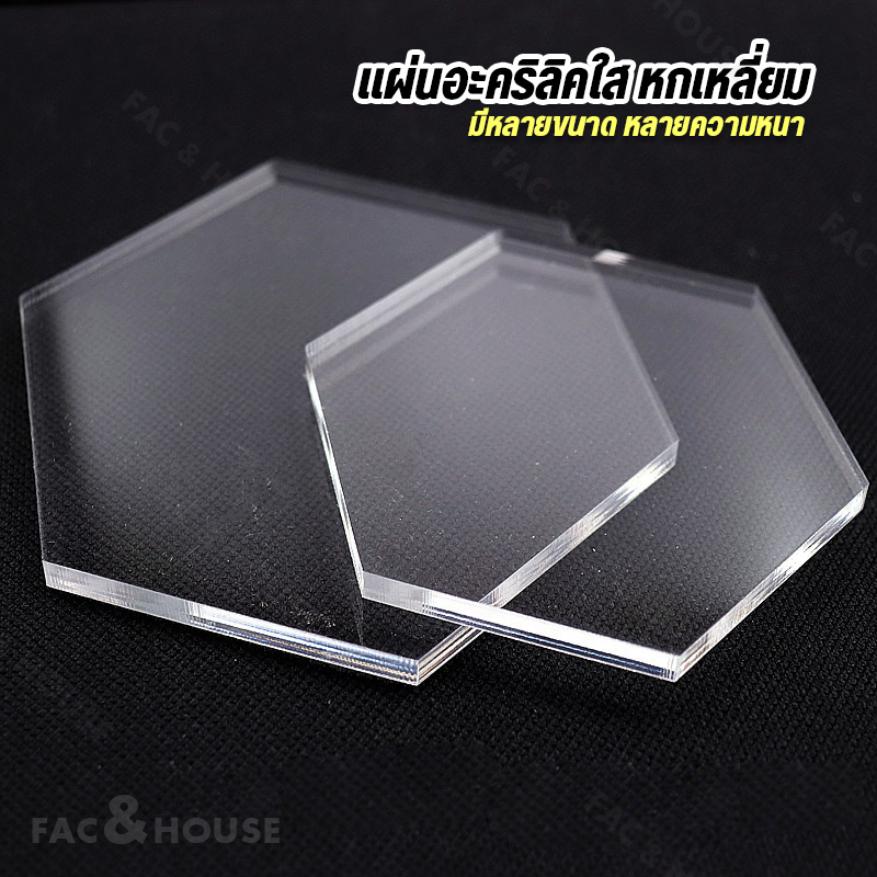 (2.5-10ซม.) ขนาด: 25-100มม ฐานอะคริลิค แผ่นหกเหลี่ยม วางโมเดล/วางนาฬิกา/วางของเล่นตั้งโชว์ สีใสสีอื่นๆ ความหนา 2-5 มม.