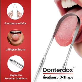 [แถมกล่องเก็บพกพา] Donterdox - ที่ขูดลิ้นสแตนเลสทรง U-Shape แปรงทำความสะอาดลิ้น ขจัดกลิ่นปาก ทำความสะอาดอย่างทั่วถึง