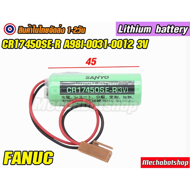 🔥[พร้อมส่ง]🔥 แบตเตอรี่ Lithium battery ถ่านPLC FANUC system battery CR17450SE-R A98l-0031-0012 3V sa