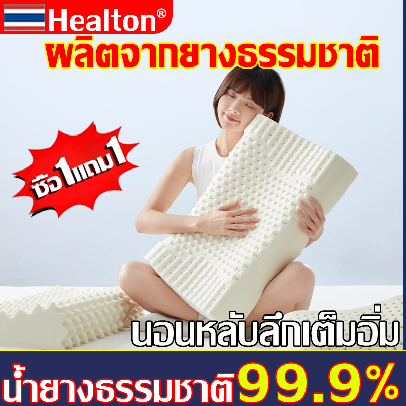 นอนหลับลึกตลอดทั้งคืน หมอนยางพารา สัมผัส 3 มิติ นุ่ม ยืดหยุ่น สไตล์ยอดนิยม ถอดซักได้ บรรเทาอาการปวดคอ หมอน