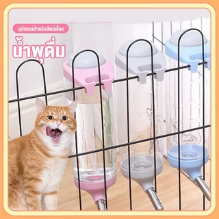 petsecret ตู้กดน้ํากรงสัตว์เลี้ยง 350ml/500ml ขวดน้ํากระต่าย, ขวดน้ําแมว