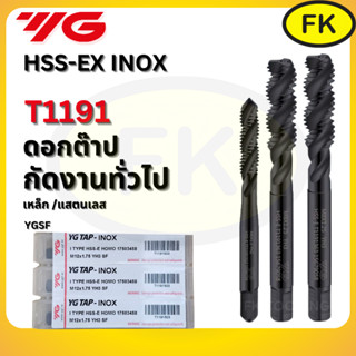 ดอกต๊าป YG INOX สีดำ เกลียวเลื้อย