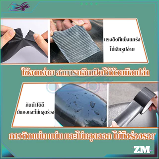 เทปหนังซ่อมเบาะ เทปหนัง PU 5cm*10m/10cm*10m กันน้ำ สวมใส่ทน ซ่อมโซ กันน้ำ กันแดด ซีลได้ดี ดำ