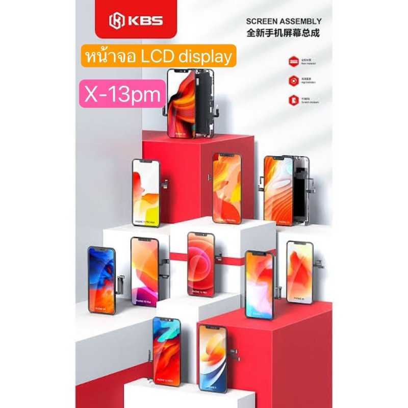 KBS หน้าจอ LCD+Display Screen สำหรับ X-13pm งาน FHD/FHD iC พร้อมฟีมกระจก ชุดไขควง