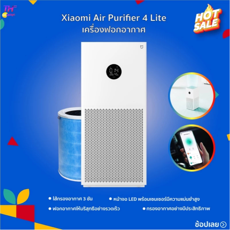 [HOT]เครื่องฟอกอากาศ Xiaomi Air Purifier 4 Lite กรองอากาศอย่างมีประสิทธิภาพ ปกป้องระบบทางเดินหายใจ （CN-Version）