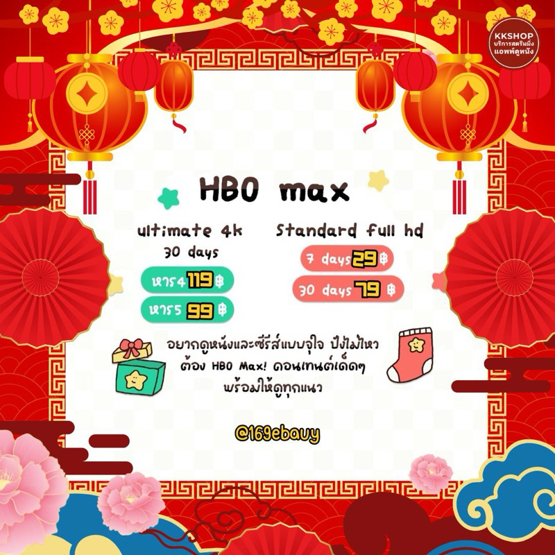 🎄KKShop max hD max4k🍉มาแล้วจ้า