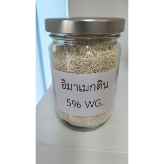 อีมาเมกติน 5% WG (โลโบติน) กำจัดหนอนกระทู้ กำจัดหนอนเจาะ ขนาด 1 กิโลกรัม