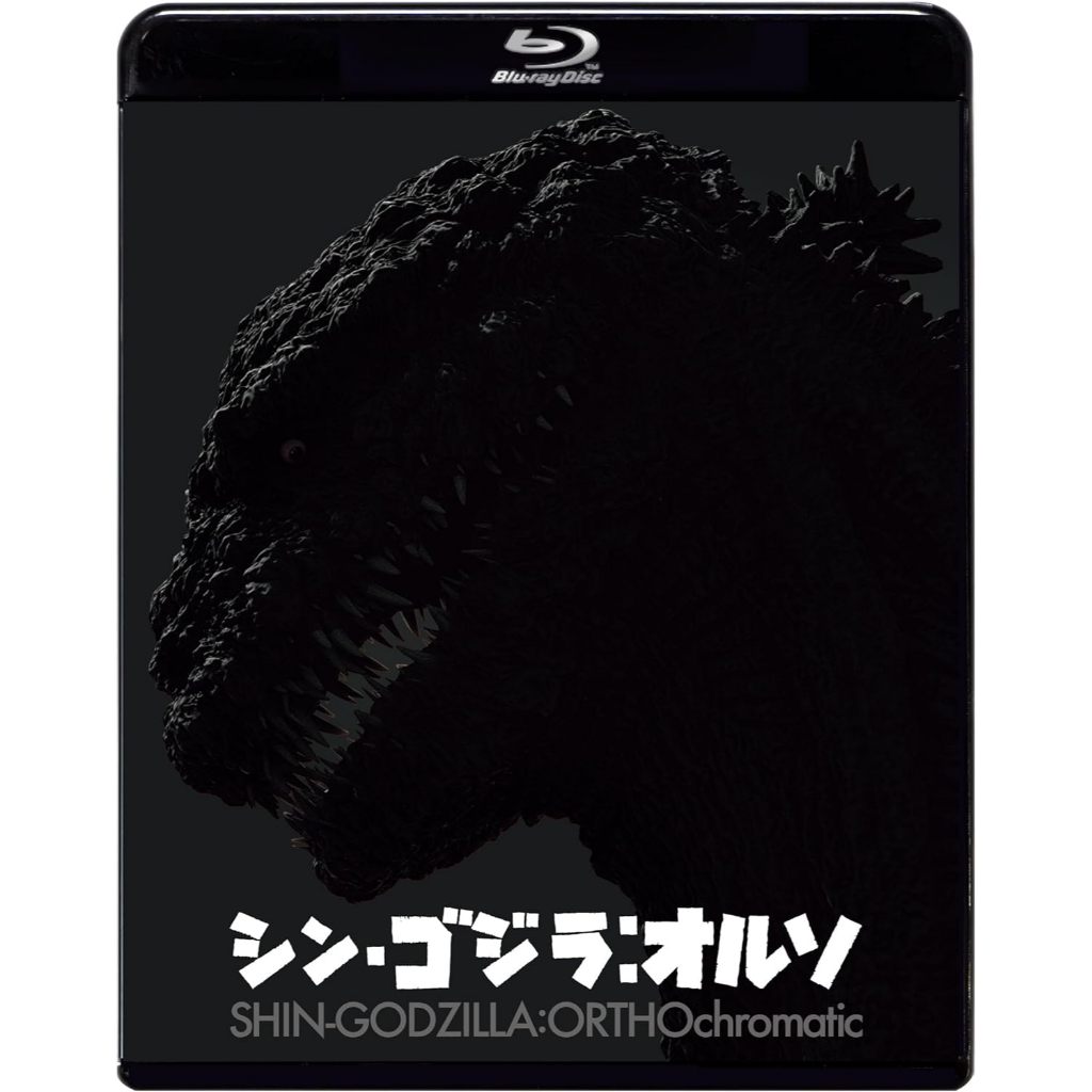 Blu-ray / Shin Godzilla ORTHOchromatic Godzilla Resurgence Black-and‐White

