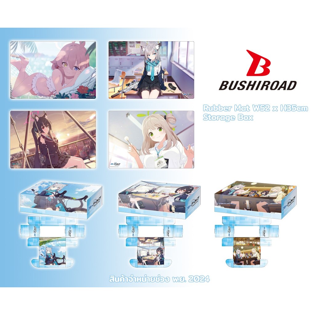 รวม Supply Bushiroad Collection ซีรีย์ Blue Archive / etc, Sleeve/Holder/Playmat/Storage