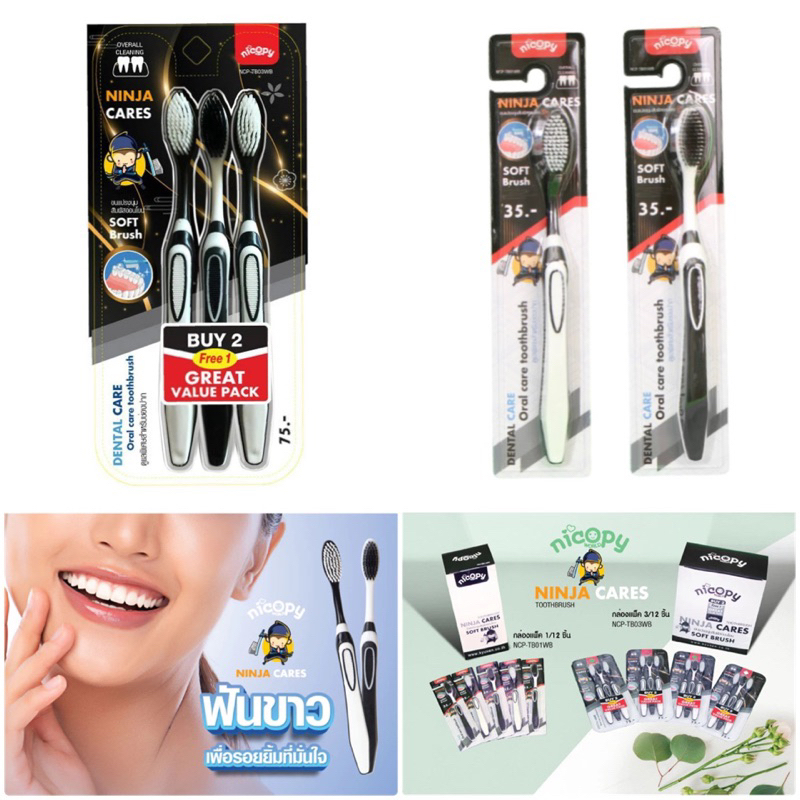 พร้อมส่ง ~ Nicopy แปรงสีฟันชาโคล ขนแปรงนุ่มสัมผัสอ่อนโยน เข้าถึงทุกซี่ฟันและร่องเหงือก 🪥