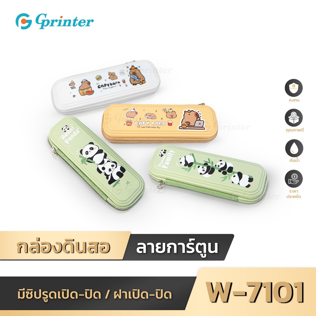 Gprinter กระเป๋าดินสอ กล่องดินสอลายการ์ตูน กระเป๋าดินสอ สำหรับเด็ก จุของได้เยอะ