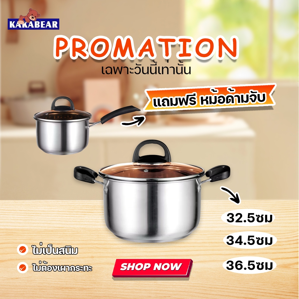 SET หม้อสแตนเลส หม้อด้ามจับฝาแก้วสีชา 18cm + หม้อสแตนเลส หม้อ 2 หู ฝาสีชา20cm/22cm/ 24cm ใช้ได้กับทุกเตา ต้ม แกง