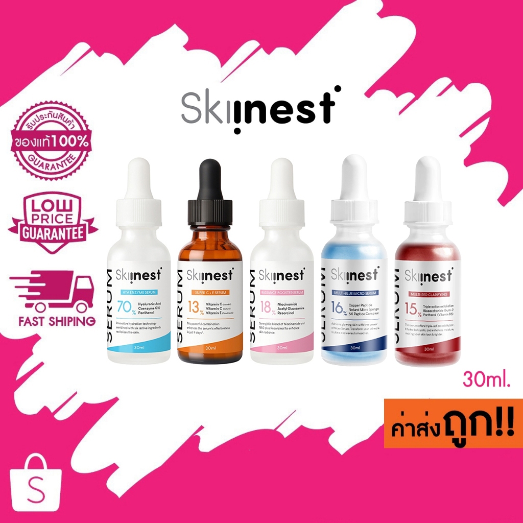 Skiinest Super C+E Brightening / Hya Coenzyme Q10 Booster / Pure Niacinamide+ Resorcinol Serum สกินเ