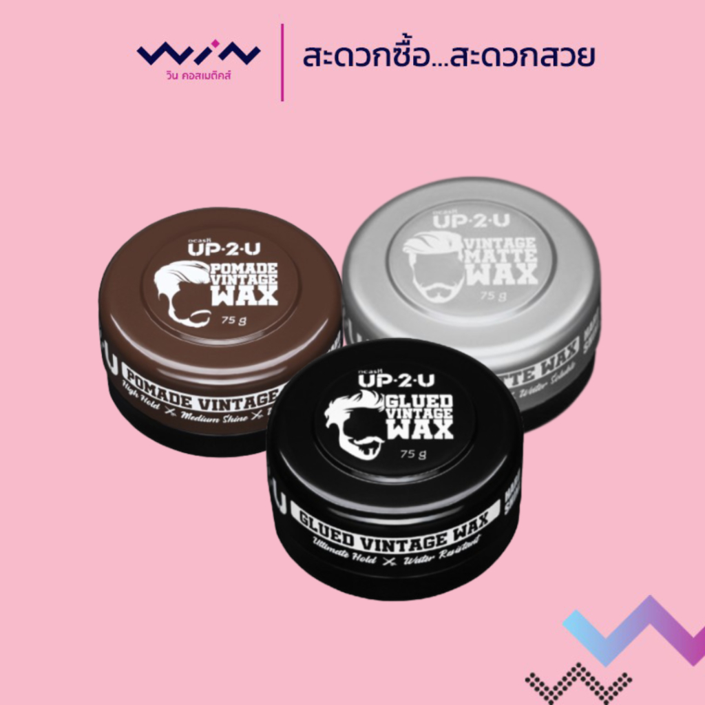 DCASH UP2U WAX  ดีแคช อัพทูยู แว๊กซ์ 75กรัม จัดแต่งทรงผม