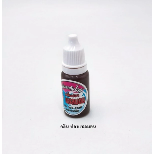 หัวเชื้อตกกุ้ง Byไอที มีให้เลือก5กลิ่น กลิ่นปู/กลิ่นกุ้ง/กลิ่นหอยขม/กลิ่นเป๋าฮื้อ/กลิ่นปลาแซลมอน ขนาด0.02กรัม. thumbnail 8