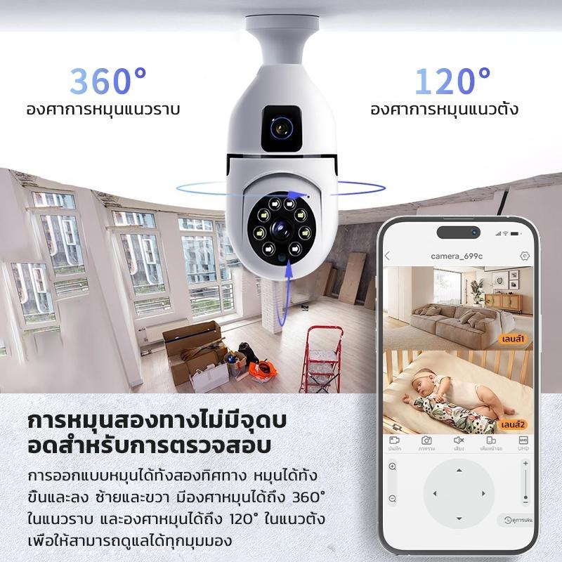 Yoosee กล้องวงจรปิดหลอดไฟ 5MP wifi กล้อง 360°  องศาหมุน night vision กล้องรักษาความปลอดภัย