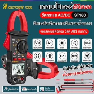 แคลมป์มิเตอร์ AC กระแสเสียงออกอากาศ ANENG ST183 ST180 ST182 มัลติมิเตอร์ แอมมิเตอร์600A ทดสอบแรงดันไฟฟ้า พร้อมไฟแบ็คไลท์