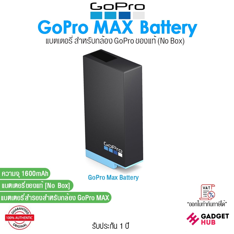 GoPro MAX Rechargeable Battery I Enduro Battery แบตเตอรี่ สำหรับกล้อง GoPro MAX ของแท้